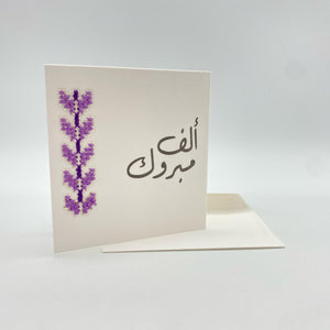 Congratulations Card