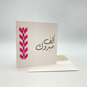 Congratulations Card